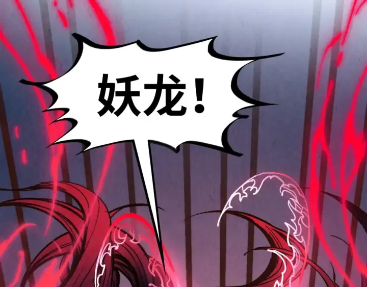 漫画《这一世我要当至尊》第368话 器蕴镇压第129张图