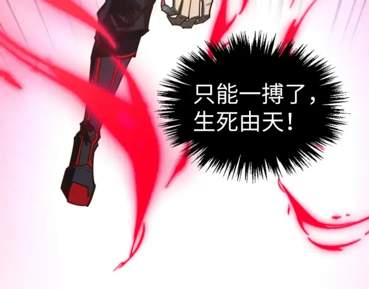漫画《这一世我要当至尊》第368话 器蕴镇压第132张图