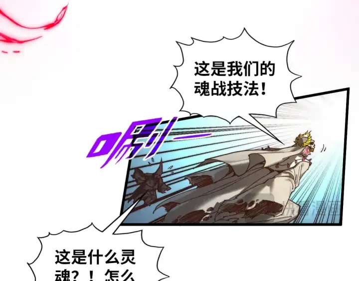 漫画《这一世我要当至尊》第368话 器蕴镇压第133张图