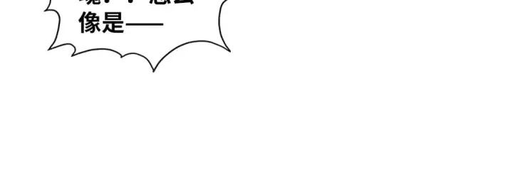 漫画《这一世我要当至尊》第368话 器蕴镇压第134张图