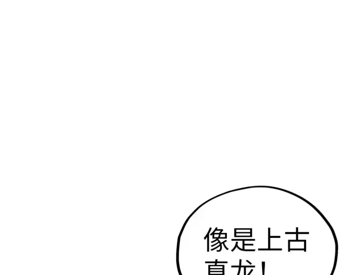 漫画《这一世我要当至尊》第368话 器蕴镇压第135张图