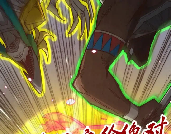 漫画《这一世我要当至尊》第368话 器蕴镇压第143张图