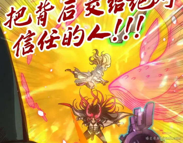 漫画《这一世我要当至尊》第368话 器蕴镇压第144张图