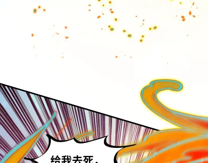 漫画《这一世我要当至尊》第368话 器蕴镇压第15张图