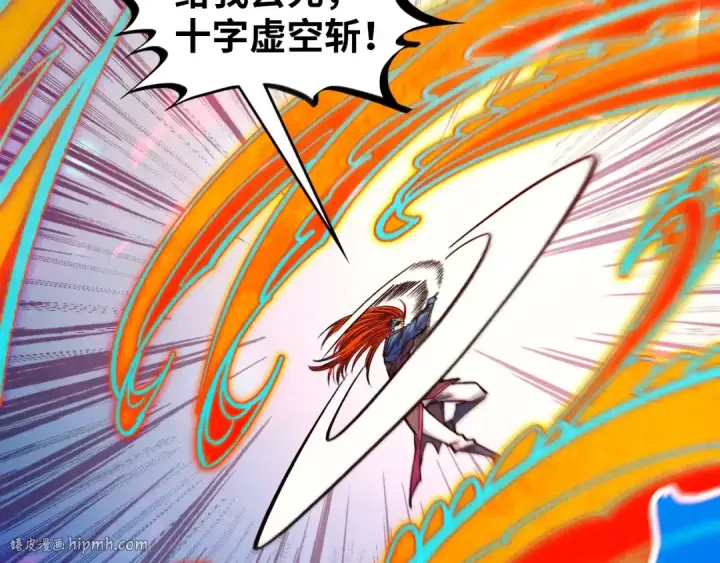漫画《这一世我要当至尊》第368话 器蕴镇压第16张图