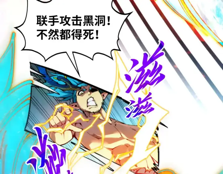 漫画《这一世我要当至尊》第368话 器蕴镇压第28张图