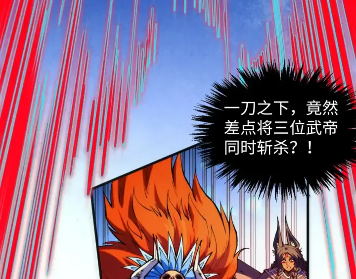 漫画《这一世我要当至尊》第368话 器蕴镇压第36张图