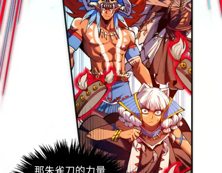 漫画《这一世我要当至尊》第368话 器蕴镇压第37张图