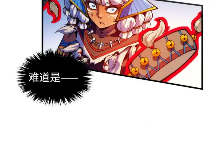 漫画《这一世我要当至尊》第368话 器蕴镇压第39张图