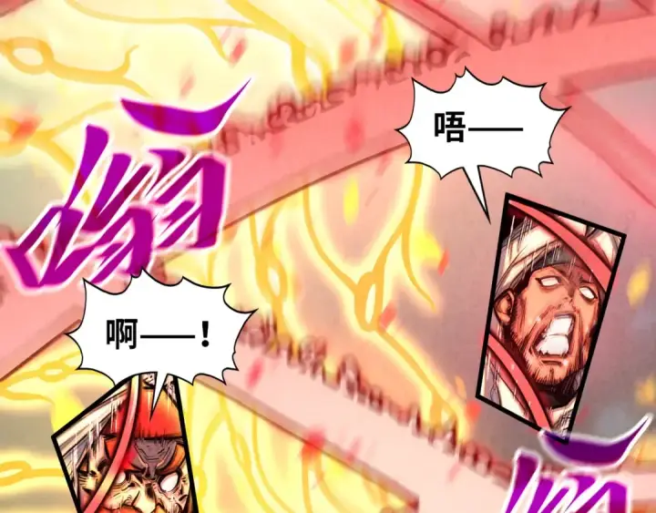 漫画《这一世我要当至尊》第368话 器蕴镇压第46张图