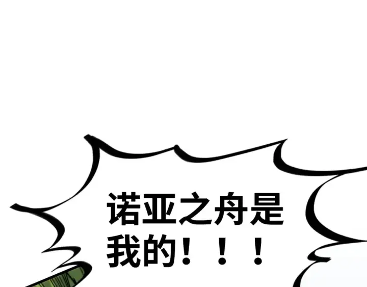漫画《这一世我要当至尊》第368话 器蕴镇压第5张图