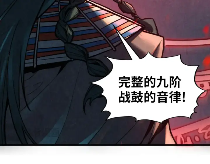 漫画《这一世我要当至尊》第368话 器蕴镇压第51张图