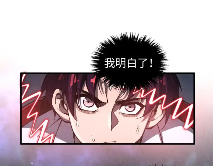 漫画《这一世我要当至尊》第368话 器蕴镇压第53张图