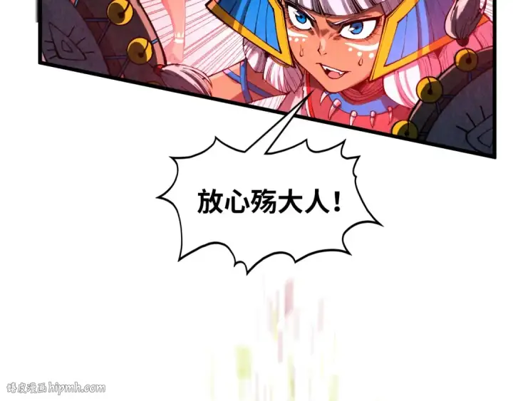 漫画《这一世我要当至尊》第368话 器蕴镇压第64张图