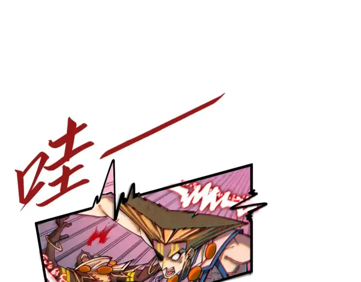 漫画《这一世我要当至尊》第368话 器蕴镇压第70张图