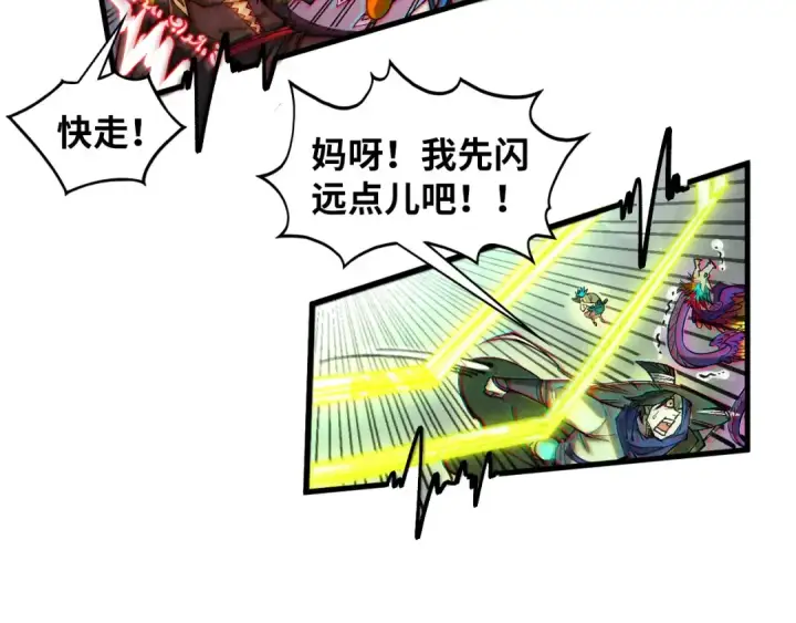 漫画《这一世我要当至尊》第368话 器蕴镇压第71张图