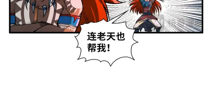 漫画《这一世我要当至尊》第368话 器蕴镇压第79张图