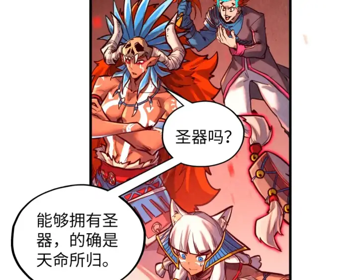 漫画《这一世我要当至尊》第368话 器蕴镇压第81张图