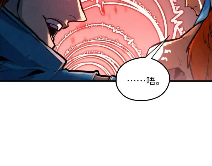 漫画《这一世我要当至尊》第368话 器蕴镇压第84张图