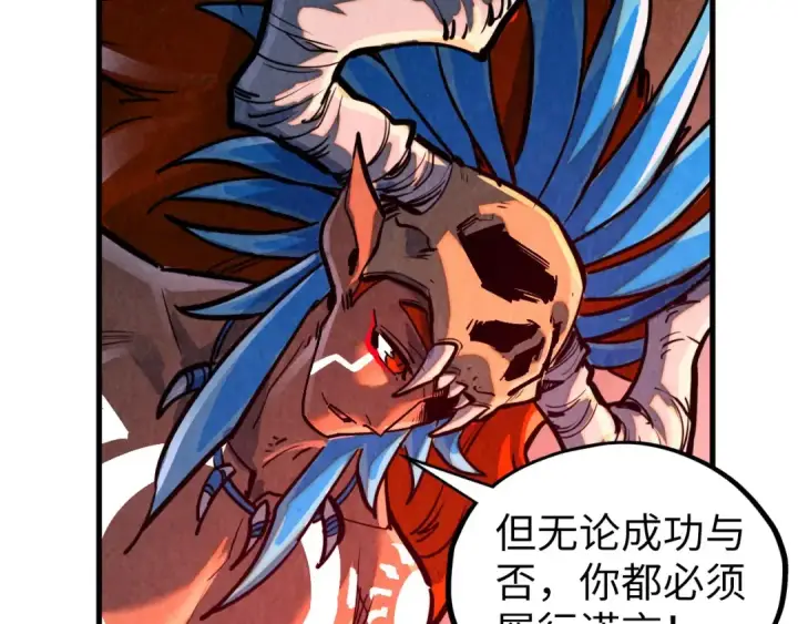 漫画《这一世我要当至尊》第368话 器蕴镇压第86张图