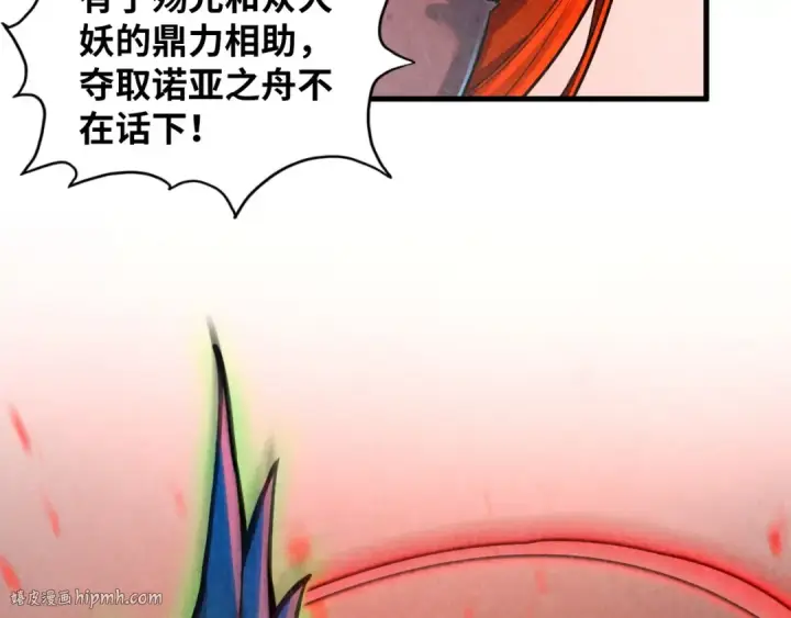 漫画《这一世我要当至尊》第368话 器蕴镇压第88张图