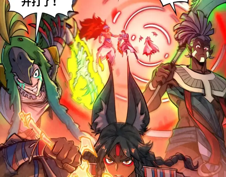 漫画《这一世我要当至尊》第368话 器蕴镇压第90张图