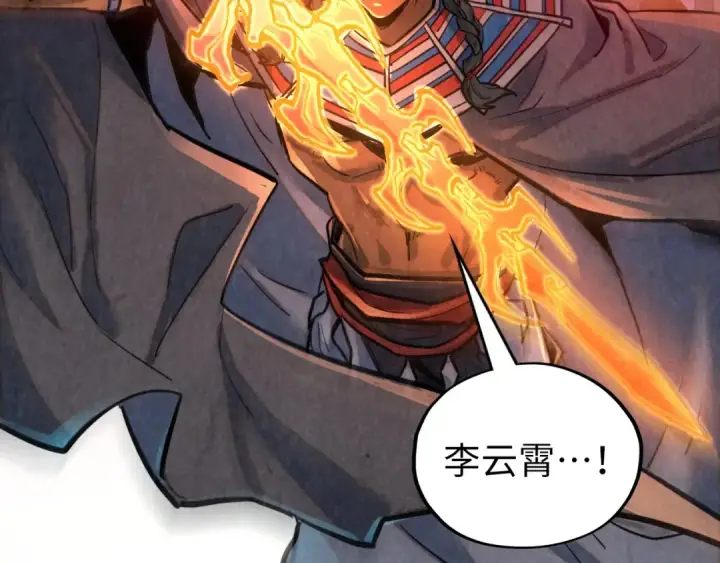 漫画《这一世我要当至尊》第368话 器蕴镇压第91张图