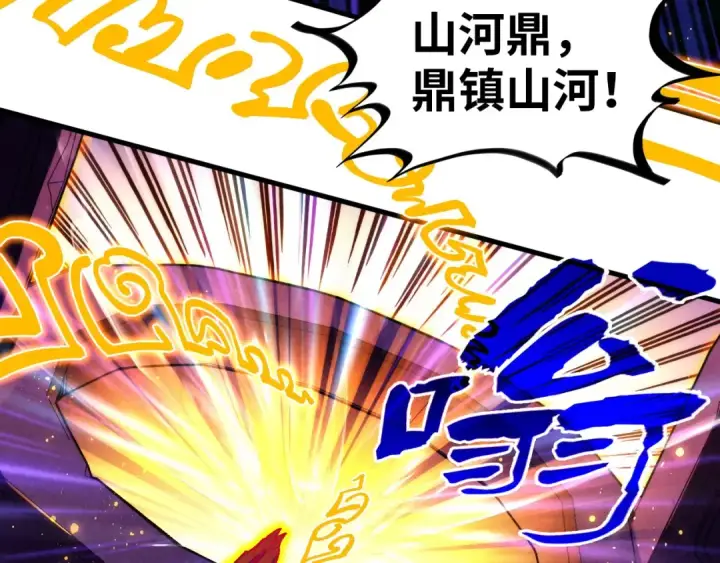 漫画《这一世我要当至尊》第369话 白色世界第10张图