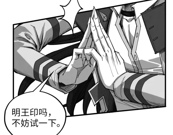 漫画《这一世我要当至尊》第369话 白色世界第100张图