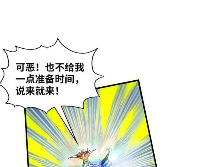 漫画《这一世我要当至尊》第369话 白色世界第109张图