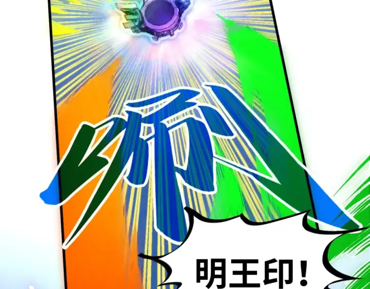 漫画《这一世我要当至尊》第369话 白色世界第110张图