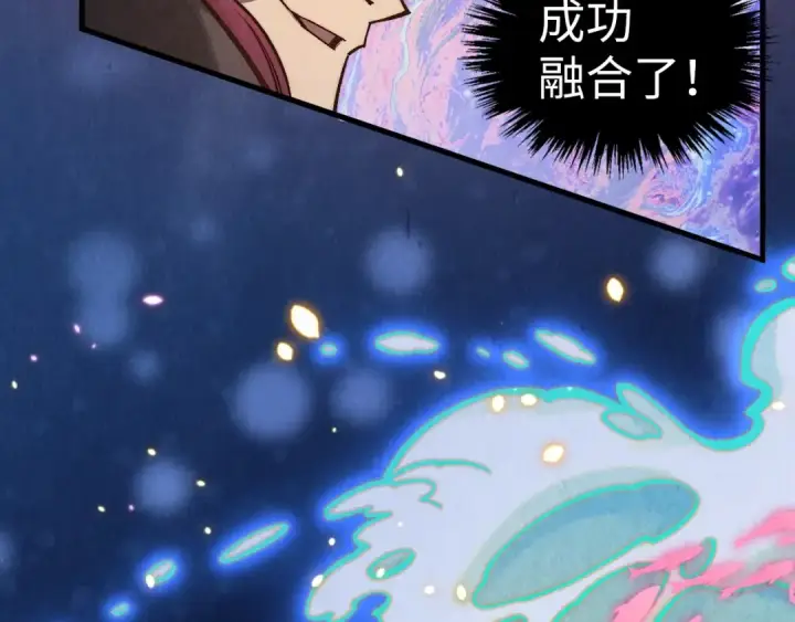 漫画《这一世我要当至尊》第369话 白色世界第127张图