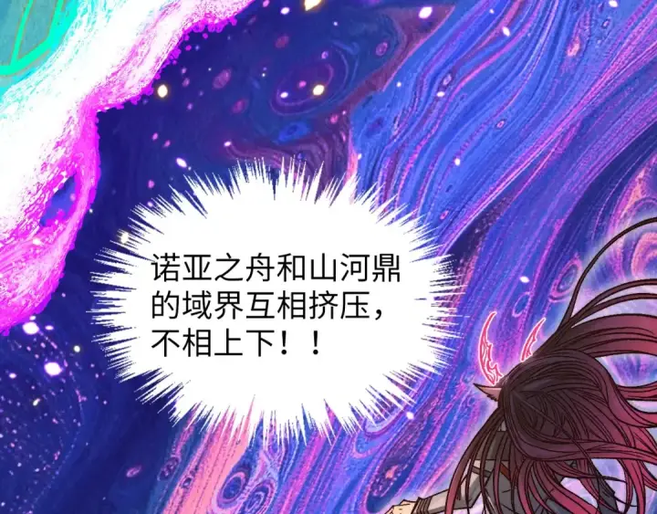 漫画《这一世我要当至尊》第369话 白色世界第132张图