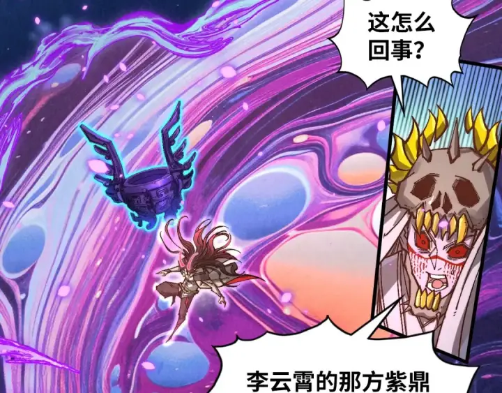 漫画《这一世我要当至尊》第369话 白色世界第138张图