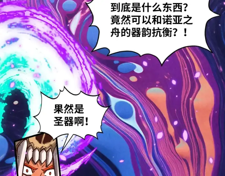 漫画《这一世我要当至尊》第369话 白色世界第139张图
