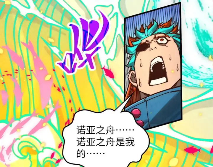 漫画《这一世我要当至尊》第369话 白色世界第141张图