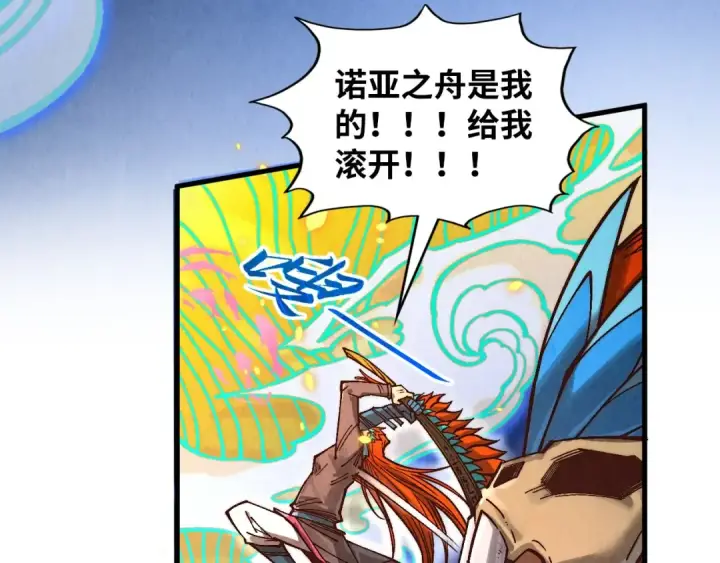 漫画《这一世我要当至尊》第369话 白色世界第145张图