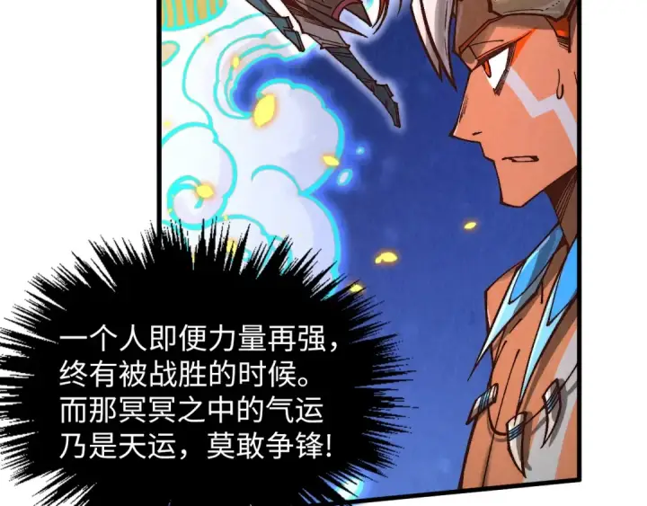 漫画《这一世我要当至尊》第369话 白色世界第146张图