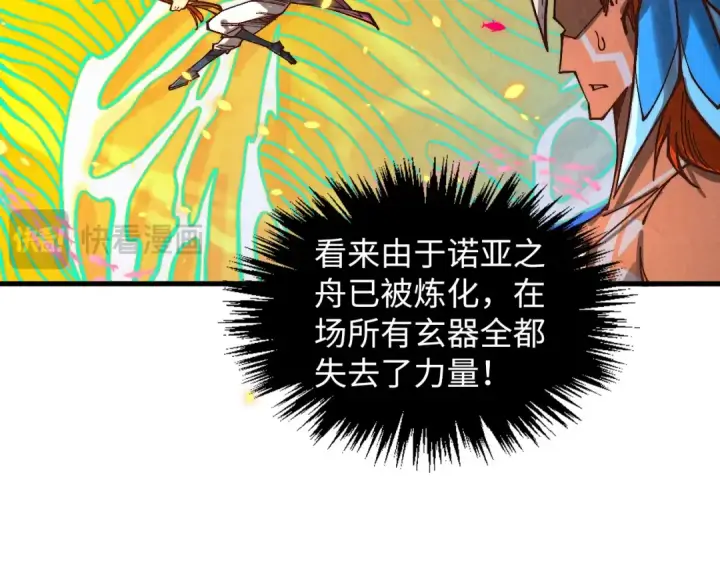 漫画《这一世我要当至尊》第369话 白色世界第149张图