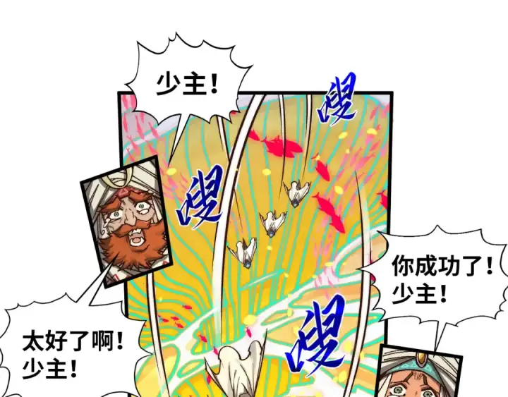 漫画《这一世我要当至尊》第369话 白色世界第151张图