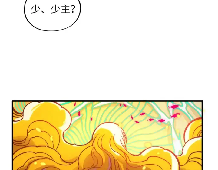 漫画《这一世我要当至尊》第369话 白色世界第154张图