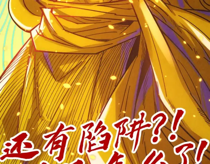 漫画《这一世我要当至尊》第369话 白色世界第159张图