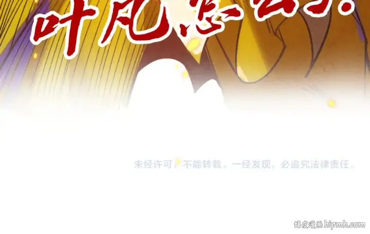 漫画《这一世我要当至尊》第369话 白色世界第160张图
