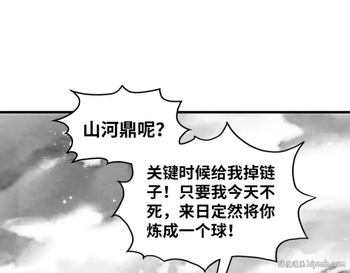 漫画《这一世我要当至尊》第369话 白色世界第24张图