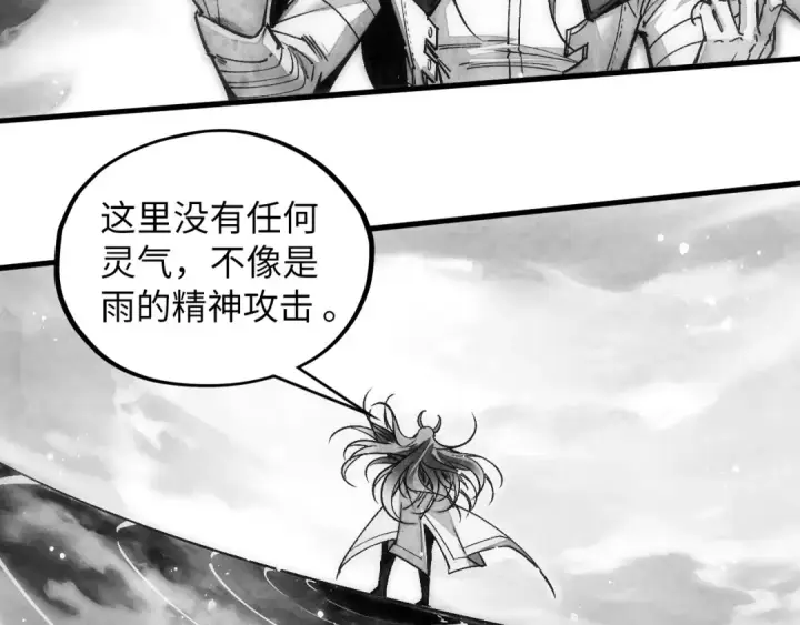 漫画《这一世我要当至尊》第369话 白色世界第27张图