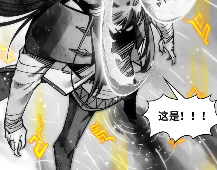 漫画《这一世我要当至尊》第369话 白色世界第31张图