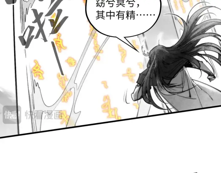 漫画《这一世我要当至尊》第369话 白色世界第45张图