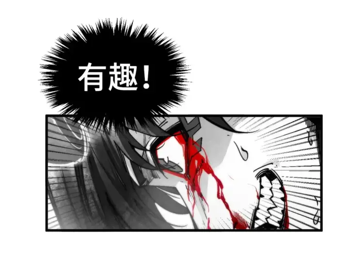 漫画《这一世我要当至尊》第369话 白色世界第53张图