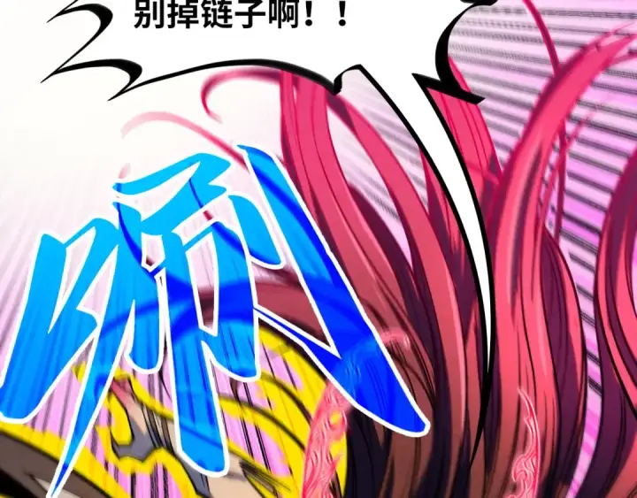 漫画《这一世我要当至尊》第369话 白色世界第6张图