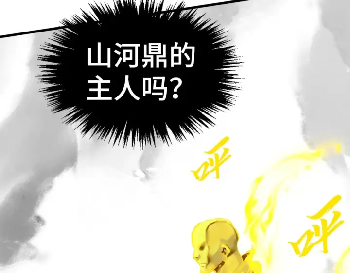 漫画《这一世我要当至尊》第369话 白色世界第70张图